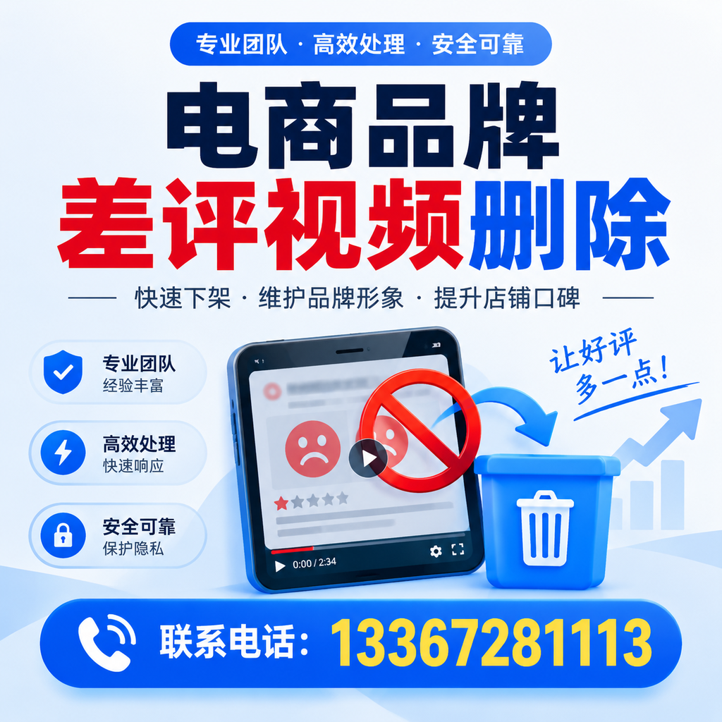 如何在淮北有效监控电商品牌差评视频？